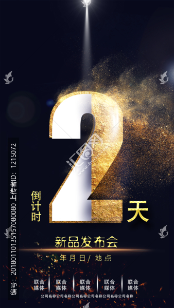 倒計時2天海報