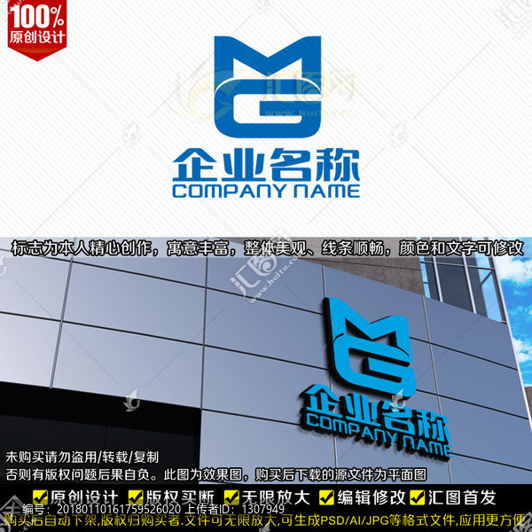 MG字母LOGO