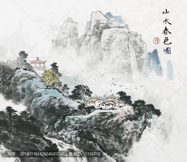 國畫山水