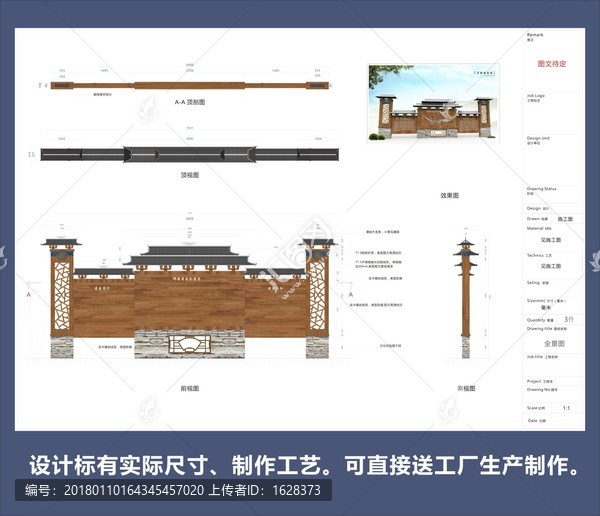 旅游景區(qū)全景圖標(biāo)識(shí)標(biāo)牌施工圖