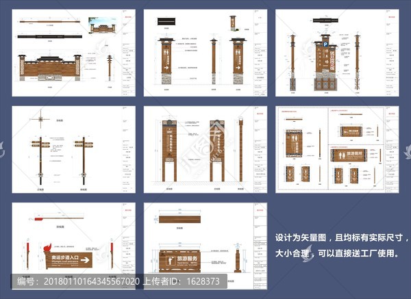 旅游景區(qū)標(biāo)識(shí)標(biāo)牌施工圖矢量圖
