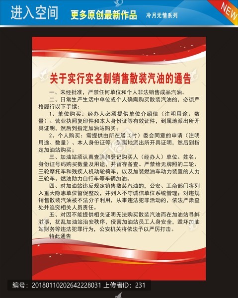 5散裝汽油