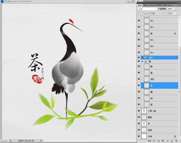 茶之道