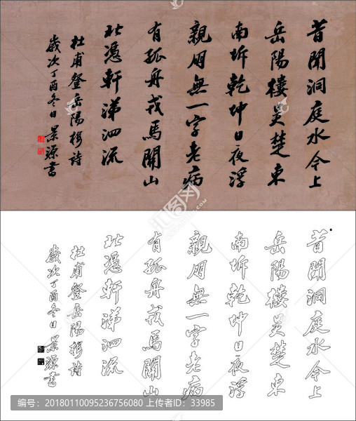 登岳陽(yáng)樓
