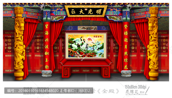 金殿