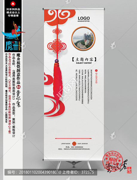 節(jié)日活動易拉寶