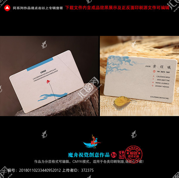簡約荷花創意名片