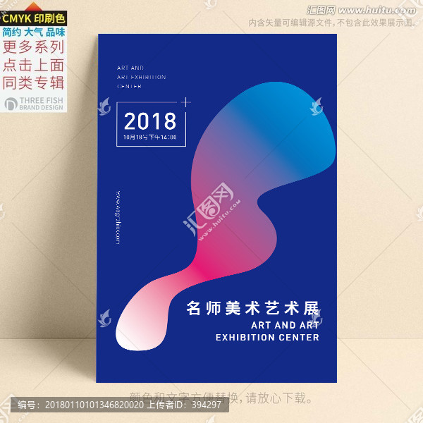 海報設(shè)計,展會海報
