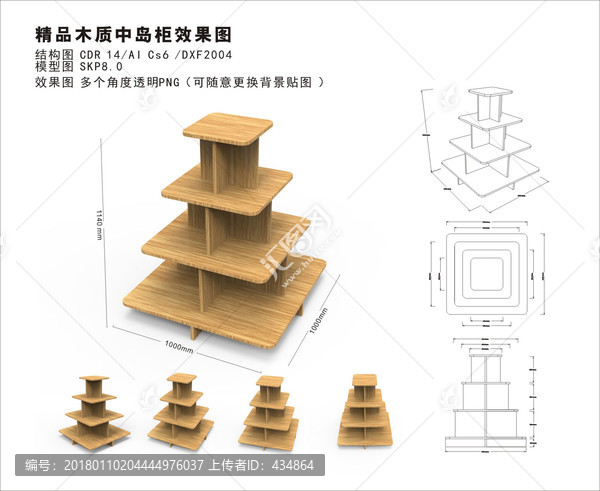 精品木質(zhì)中島柜效果圖