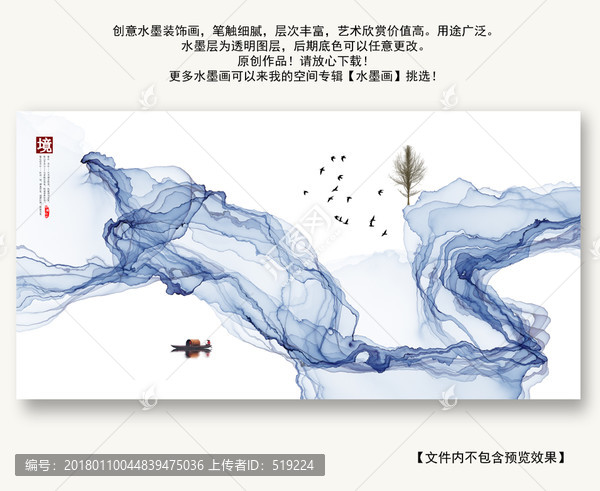 古典水墨山水畫,現(xiàn)代簡約風(fēng)