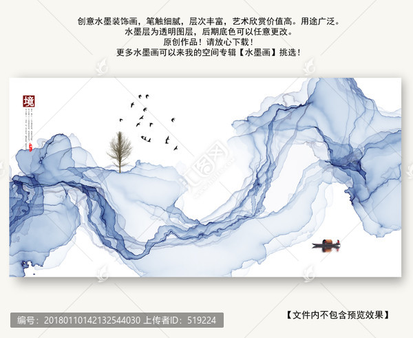 古典水墨山水畫,現(xiàn)代簡約風(fēng)
