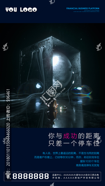 房地產(chǎn)微信宣傳廣告