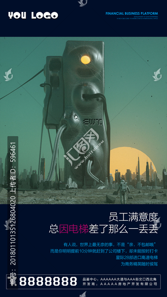 房地產(chǎn)微信宣傳廣告