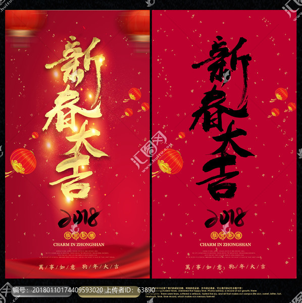 春節(jié)