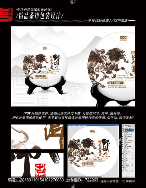野韻茶馬普洱平面分層圖