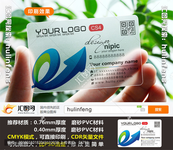 透明名片,PVC名片模板,E