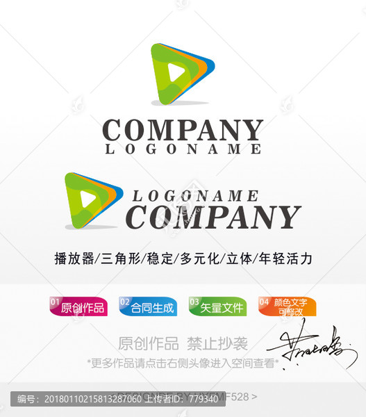 播放器logo,標(biāo)志設(shè)計,商標(biāo)