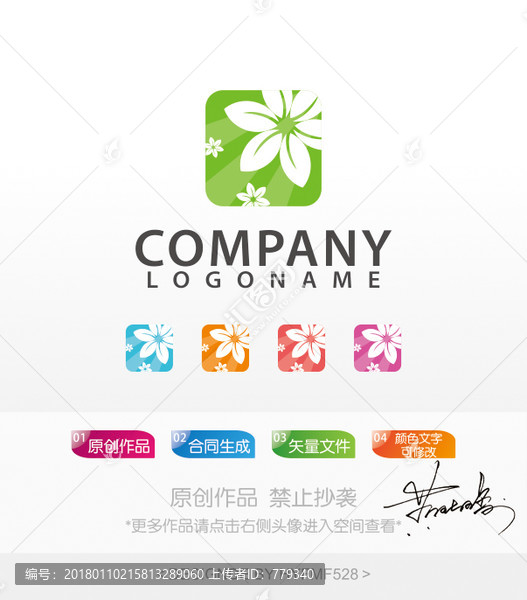 花朵清新logo,標志設計