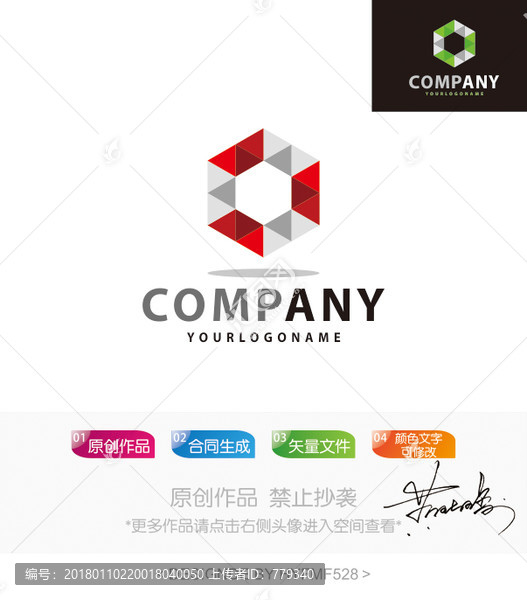 六邊形logo,標(biāo)志設(shè)計(jì),商標(biāo)