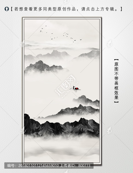 新中式水墨山水裝飾畫