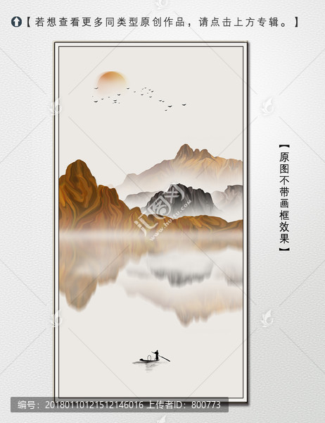 新中式意境山水裝飾畫
