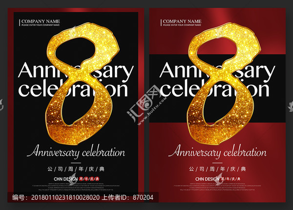 8周年慶