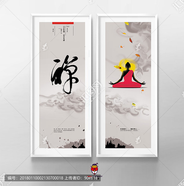 禪