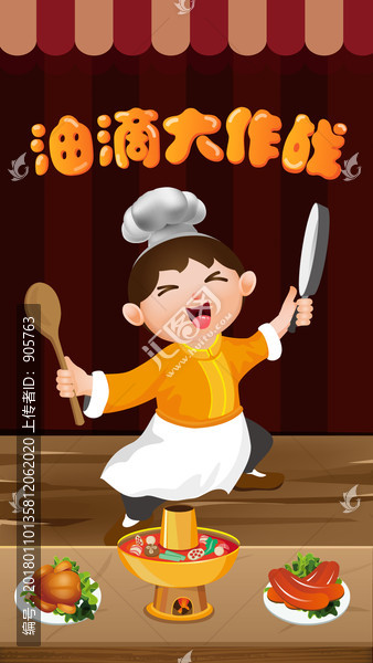 油滴大作戰(zhàn)