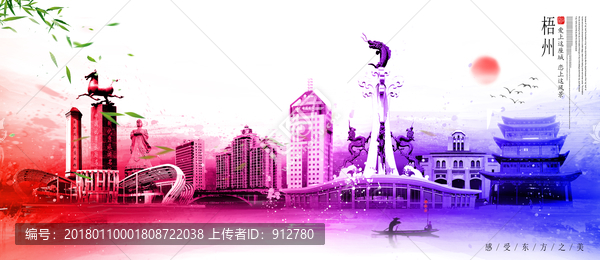 梧州