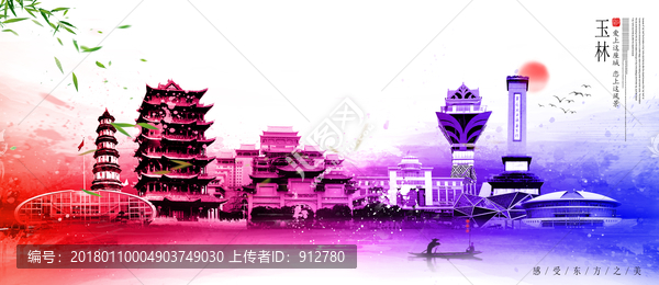 玉林