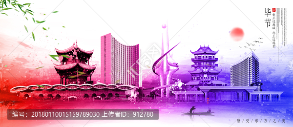 畢節(jié)