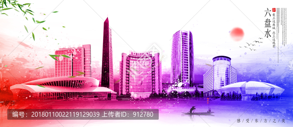 六盤(pán)水