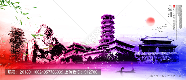 盤州