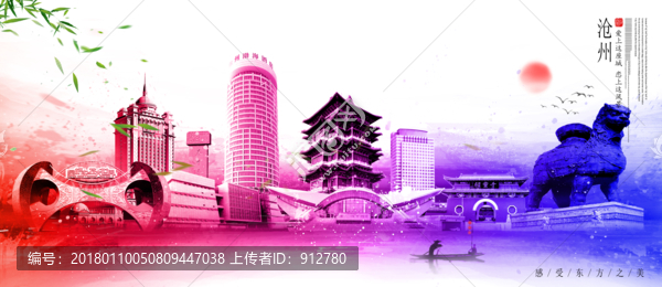 滄州