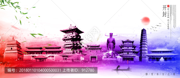 開封