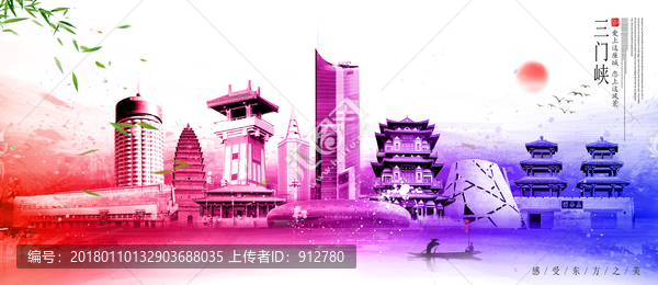 三門峽