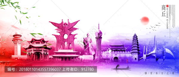 商丘