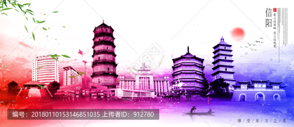 信陽