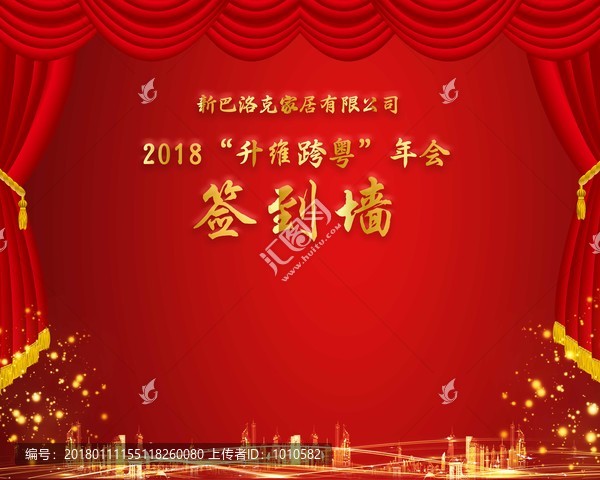 簽到墻