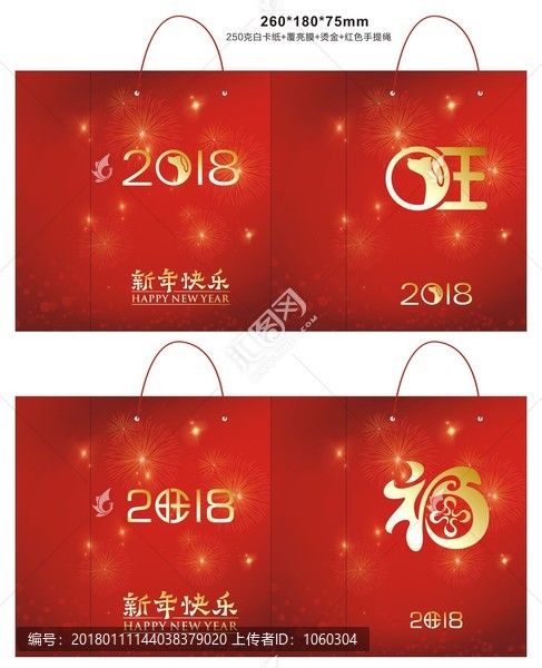 手提袋