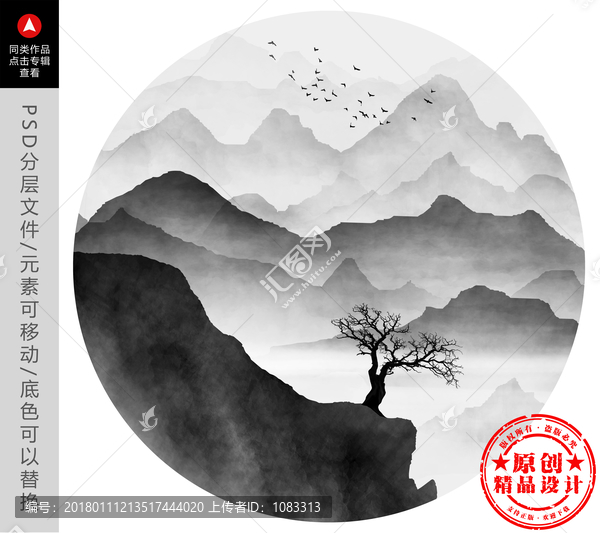 水墨群山山峰,大寫意水墨畫