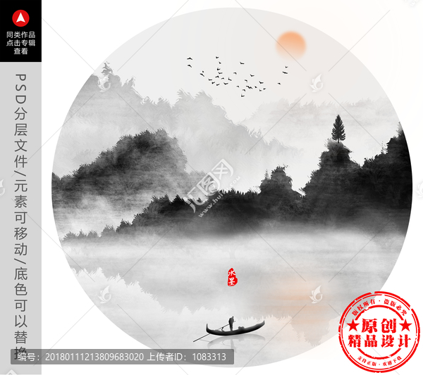 大寫(xiě)意水墨山水畫(huà),意境水墨群山