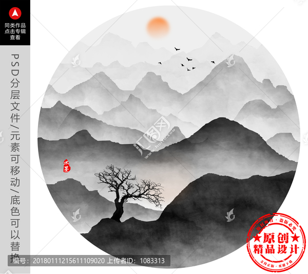 水墨群山小品,意境山水水墨畫