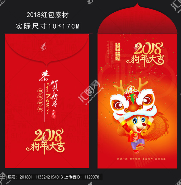 紅包