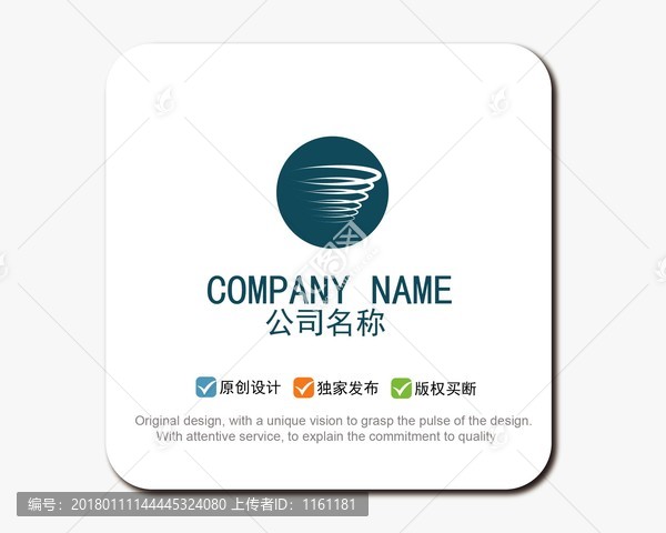 龍卷風標志LOGO