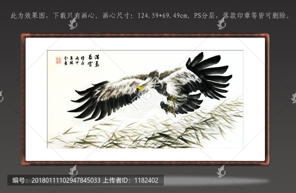 國畫雄鷹