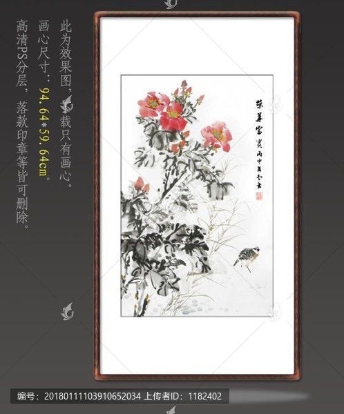 寫意牡丹花