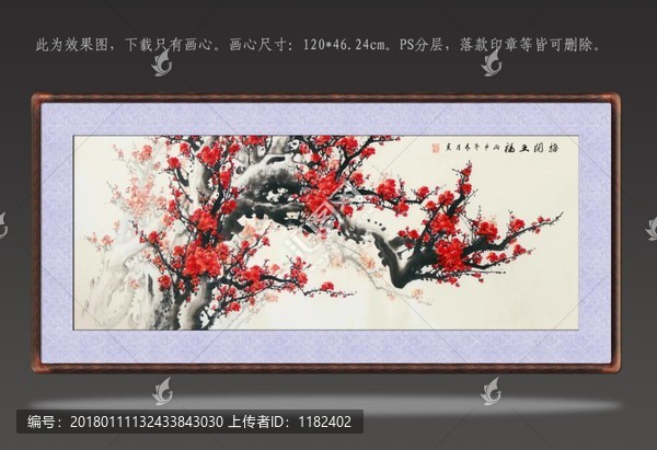 國畫梅花