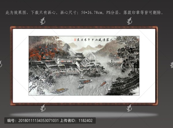 國畫山水