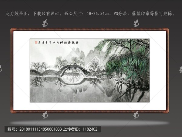 國畫春風拂柳